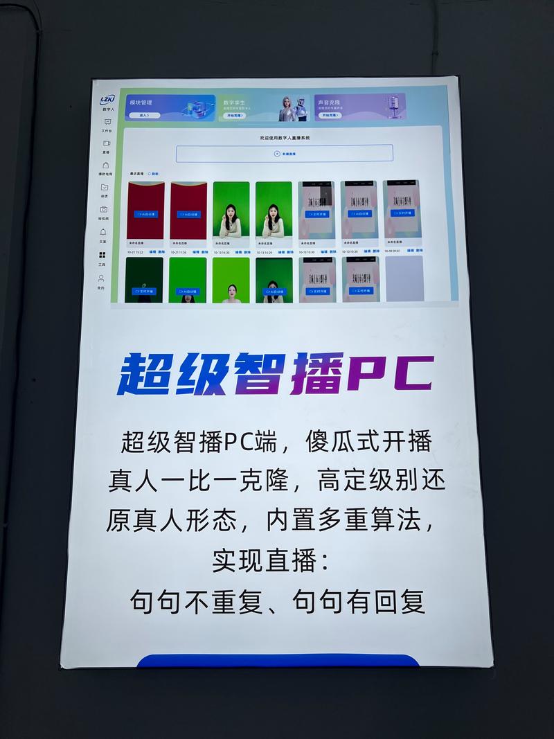 ai数字人联知信息科技哪家专业